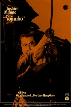 Постер до фильму"Охоронець" #675121