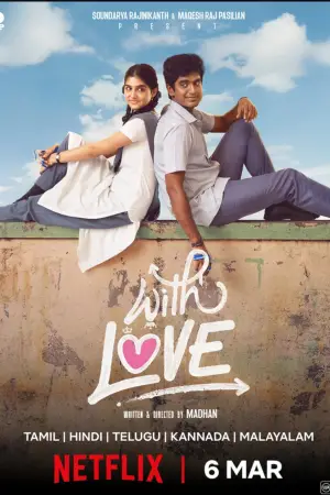 வித் லவ்