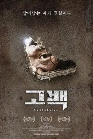 Постер до фильму"" #686202