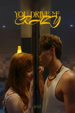 Постер до фильму"Сводишь с ума" #768597