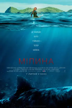 Постер до фильму"Мілина" #737153