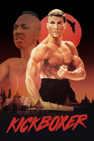 Кікбоксер