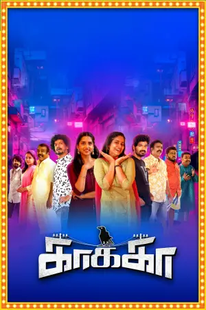 Постер до фильму"" #564314