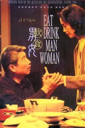 Постер до фильму"飲食男女" #870730