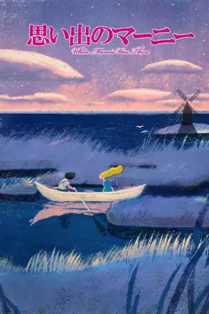 Постер до фильму"Спогади про Марні" #686718