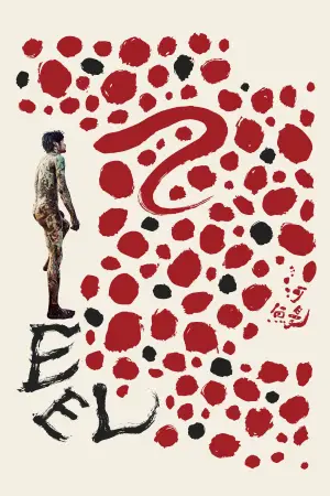 Постер до фильму"" #590515