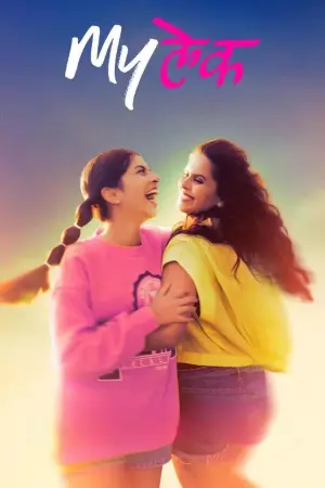 Постер до фильму"" #440770