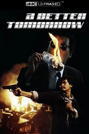 Постер до фильму"" #527431