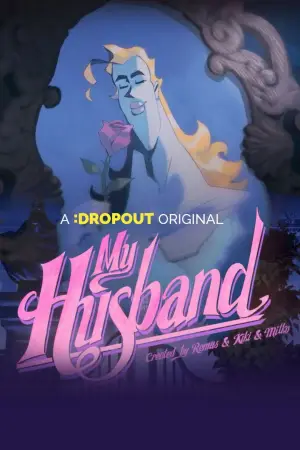 Постер до фильму"My Husband" #930431