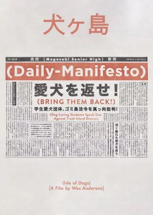 Постер до фильму"Острів собак" #184686