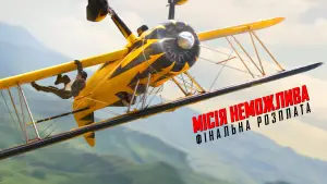 Задник до фильму"Місія неможлива 8" #515154
