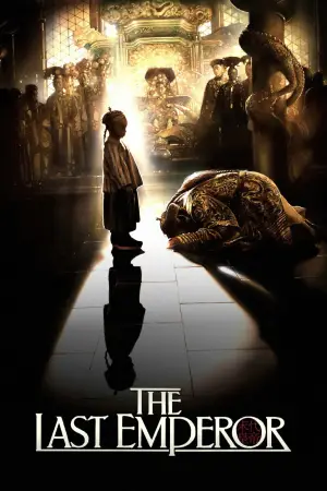 Постер до фильму"Останній Імператор" #681555