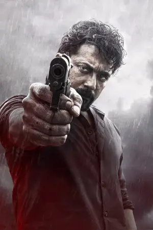 Постер до фильму"ரெட்ரோ" #885995