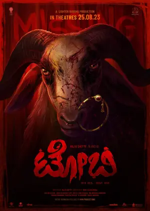 Постер до фильму"" #486694