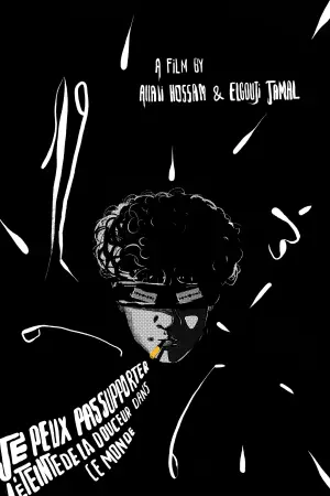 Постер до фильму"" #554401