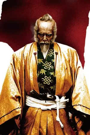 Постер до фильму"Ран" #750789