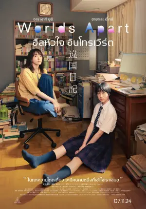 Постер до фильму"" #645273