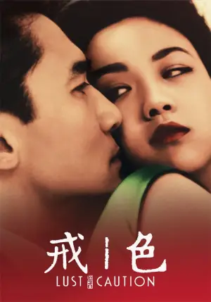 Постер до фильму"Порочний зв