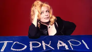 Задник до фильму"" #436135