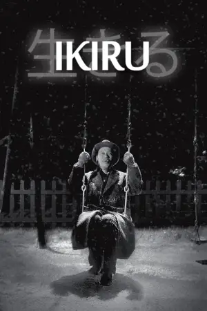 Постер до фильму"Жити" #638418