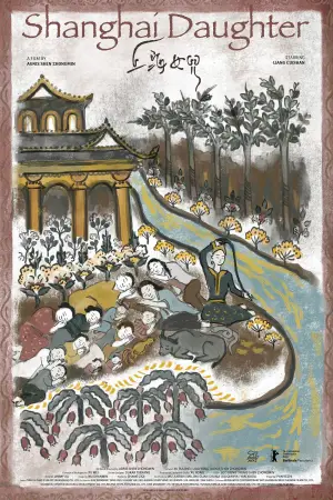 Постер до фильму"" #539054