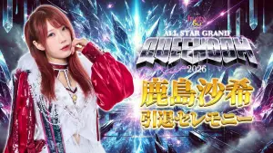 Задник до фильму"STARDOM ALL STAR GRAND QUEENDOM 2026" #820706