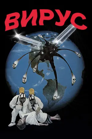 Virus