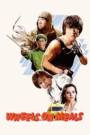 Постер до фильму"Закусочна на колесах" #724731