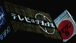 Задник до фильму"007: Живеш тільки двічі" #631051