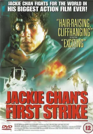 Постер до фильму"Поліцейська історія 4: Перший удар" #111367