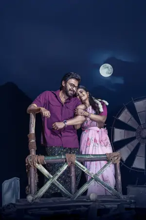 Постер до фильму"" #666265