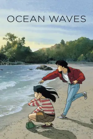 Постер до фильму"Я чую море" #808219