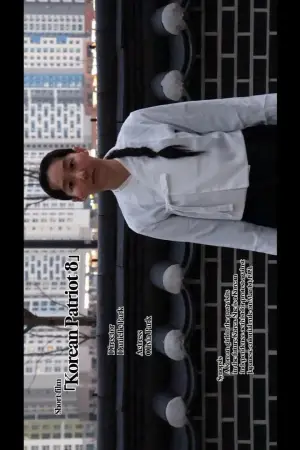 Постер до фильму"" #569398