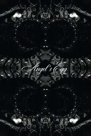 Постер до фильму"" #534772