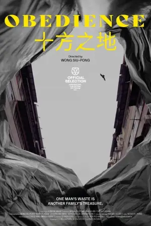 Постер до фильму"十方之地" #787722