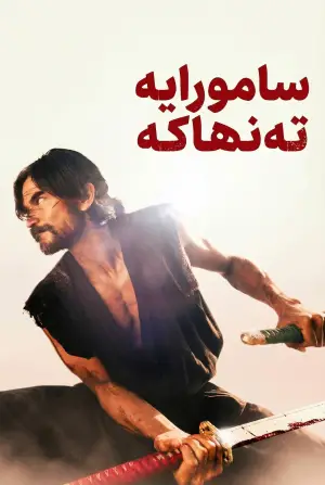 Постер до фильму"" #658422