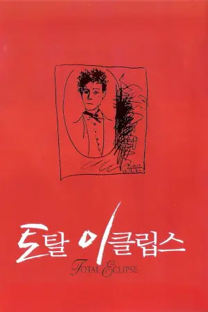 Постер до фильму"Повне затемнення" #682365