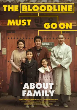 Постер до фильму"대가족" #785387