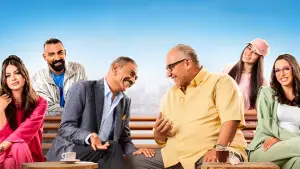 Задник до фильму"أنا وابن خالتي" #792123