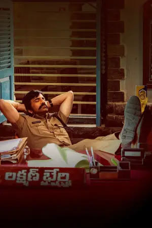 Постер до фильму"" #609709