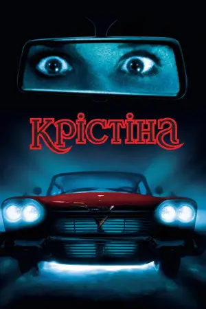 Христина