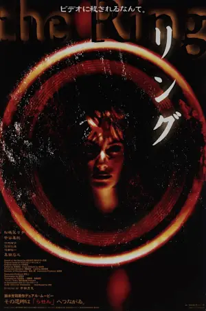 Постер до фильму"Дзвінок" #652069