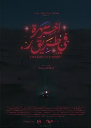 Постер до фильму"" #453878