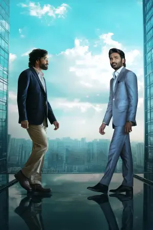 Постер до фильму"Кубера" #680482