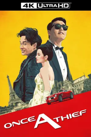 Постер до фильму"" #701075