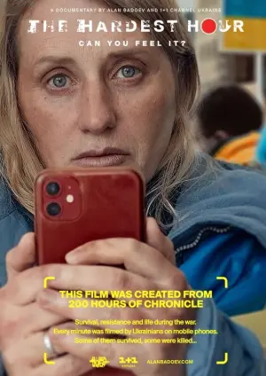 Постер до фильму"Довга доба" #366841