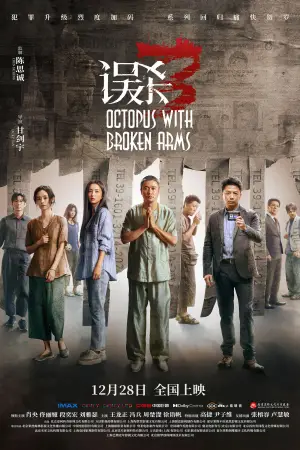 Постер до фильму"" #644677