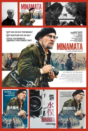 Постер до фильму"Мінамата" #351584