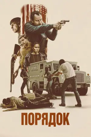 Постер до фильму"Кривавий лідер" #607425