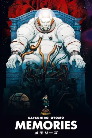 Постер до фильму"Спогади" #41621